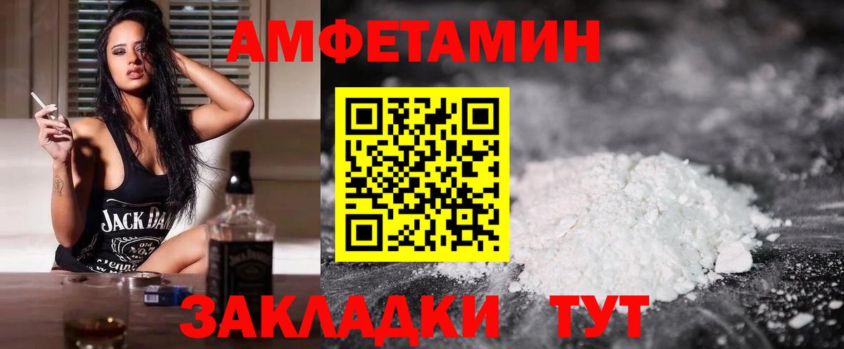АМФЕТАМИН  Амфетамин Розовый  Вход с VPN  Амурск 