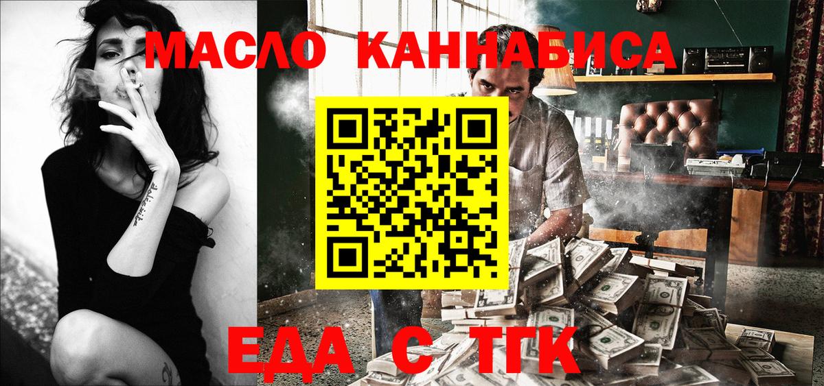 Амурск  Canna-Cookies марихуана  Вход с VPN 