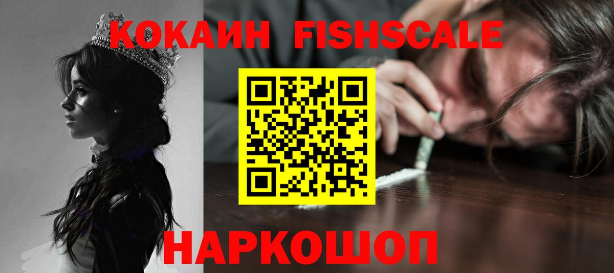 COCAIN Боливия Амурск