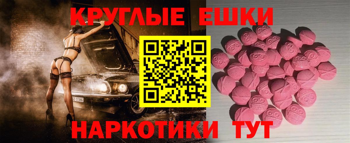 Амурск  ЭКСТАЗИ 99%  Экстази  Вход с VPN  ЭКСТАЗИ 280мг 