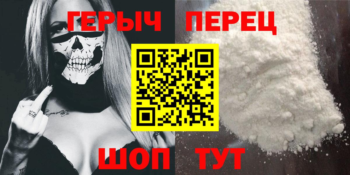 Амурск  ГЕРОИН белый  Вход с VPN 