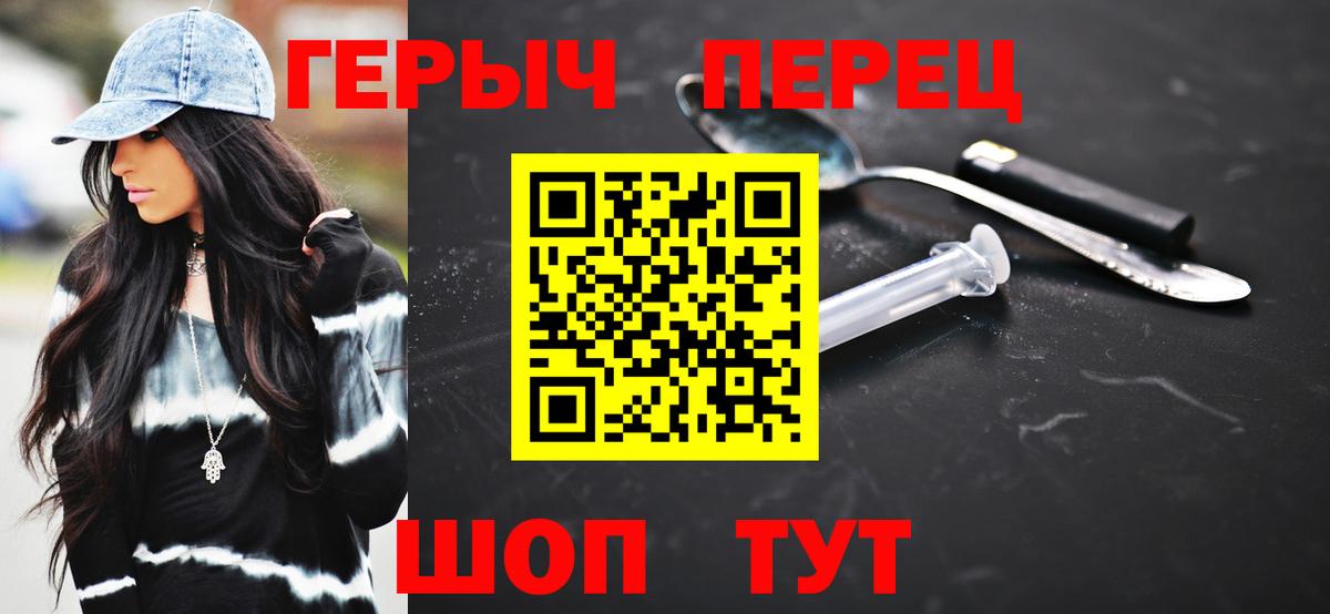 Героин герыч Амурск