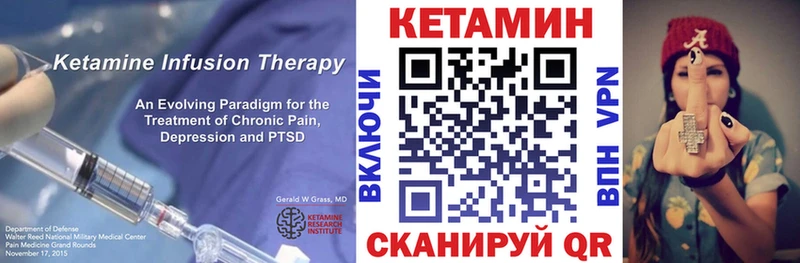 Кетамин ketamine  Амурск 