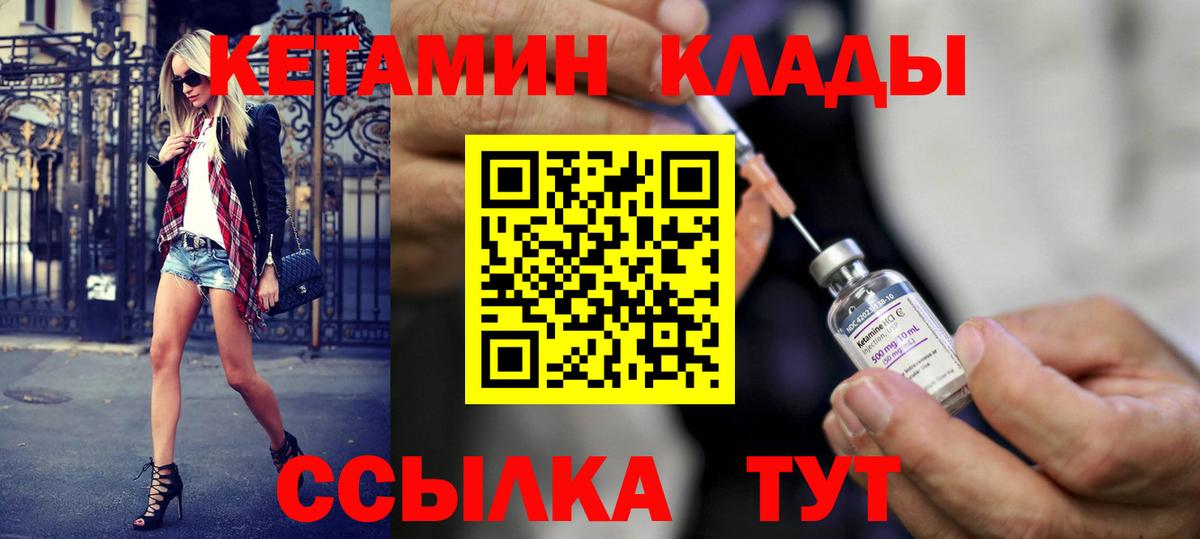 Амурск  КЕТАМИН ketamine  Вход с VPN 
