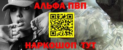 ALPHA-PVP Вязники