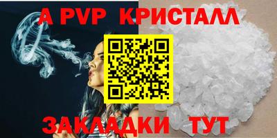 ALPHA-PVP Вязники