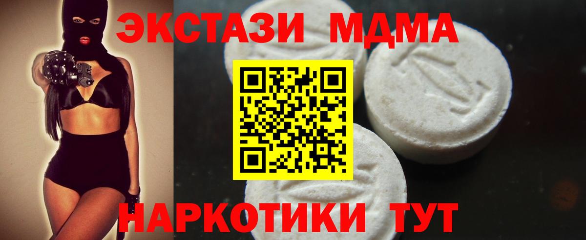 MDMA Molly  MDMA кристаллы  Вход с VPN  Амурск 