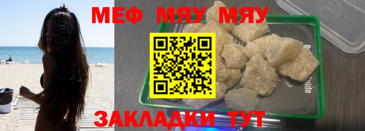 МЕФ кристаллы Амурск