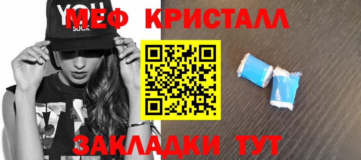 МЯУ-МЯУ  Вход с VPN  Амурск  hydra сайт  Мефедрон VHQ 