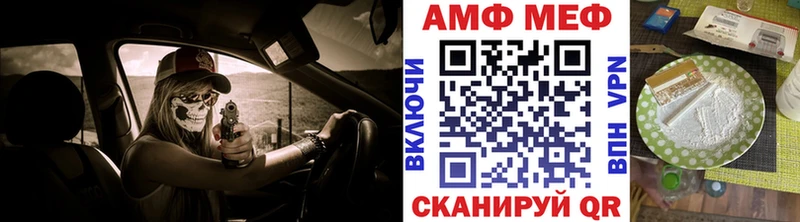 МЕТАМФЕТАМИН Methamphetamine  Амурск 