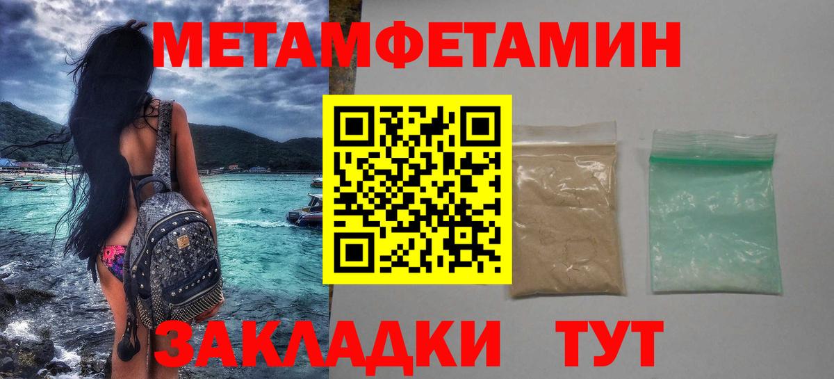 Амурск  Метамфетамин  Вход с VPN  МЕТАМФЕТАМИН Methamphetamine 